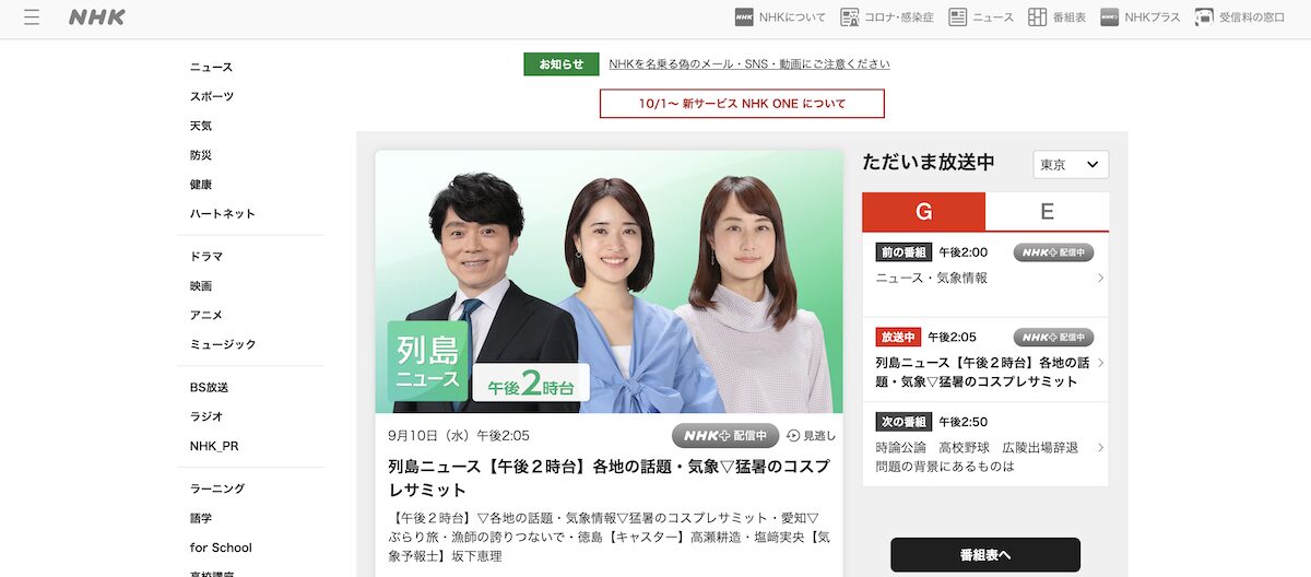NHK