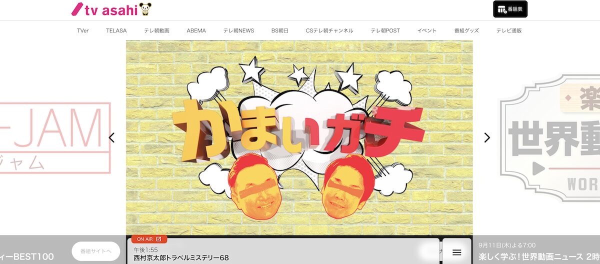 テレビ朝日